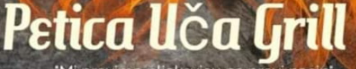 UR GRIL PETICA-UČA