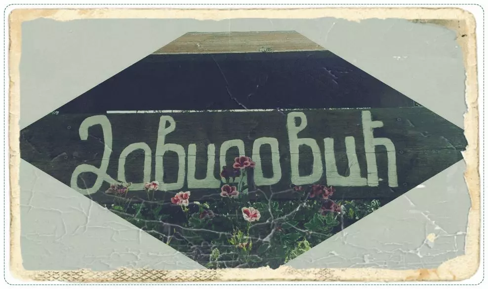 KUĆA ZA ODMOR DAVIDOVIĆ