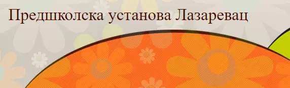 PU "RAKILA KOTAROV - VUKA"