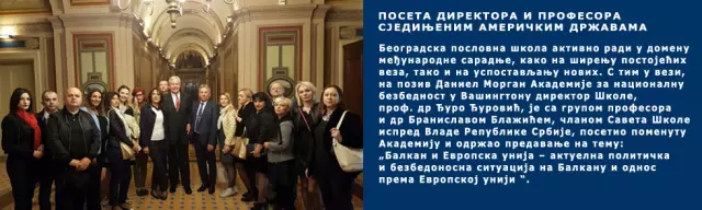 Beogradska-poslovna-škola-visoka-škola-strukovnih-studija-Beograd-Zvezdara1 Beogradska-poslovna-škola-visoka-škola-strukovnih-studija-Beograd-Zvezdara1