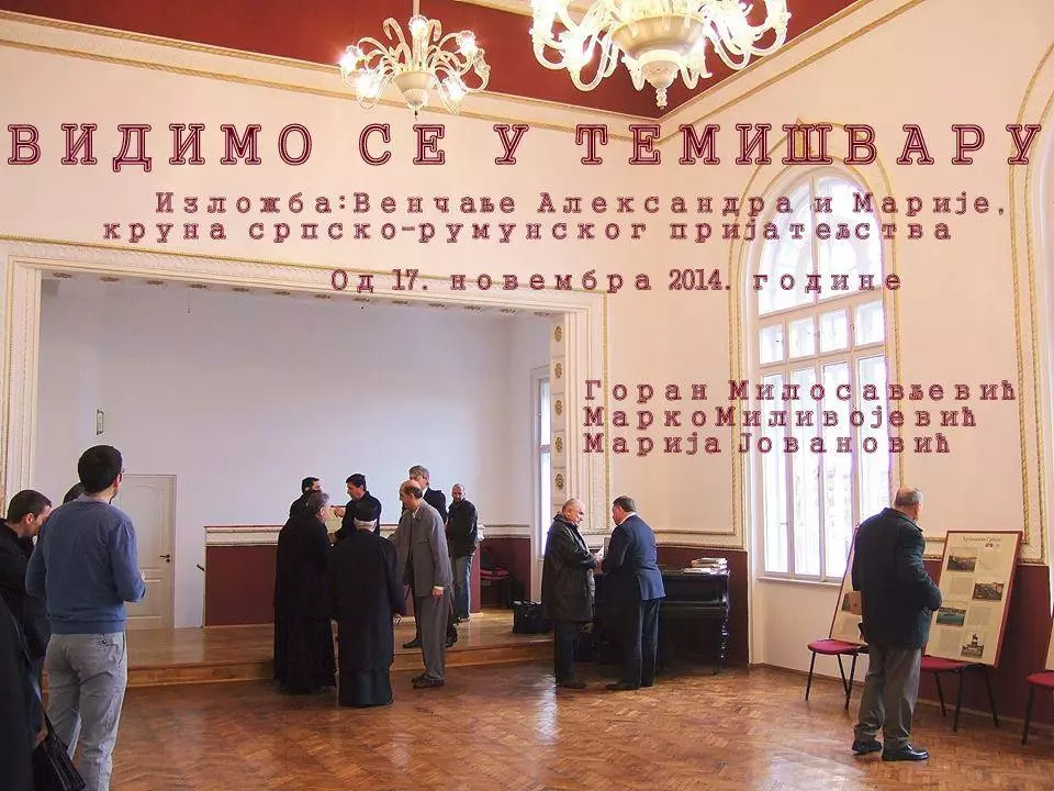 Istorijski-arhiv-Šumadije2