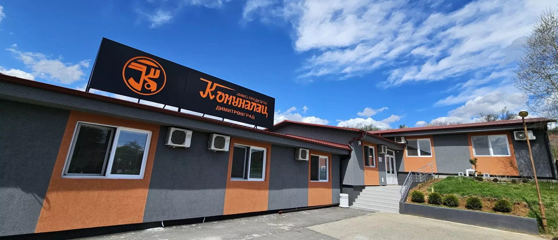 NajboljeJavnopreduzećeDimitrovgrad