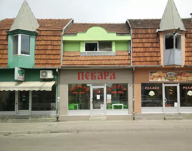 PekaraipicerijaLeskovac5