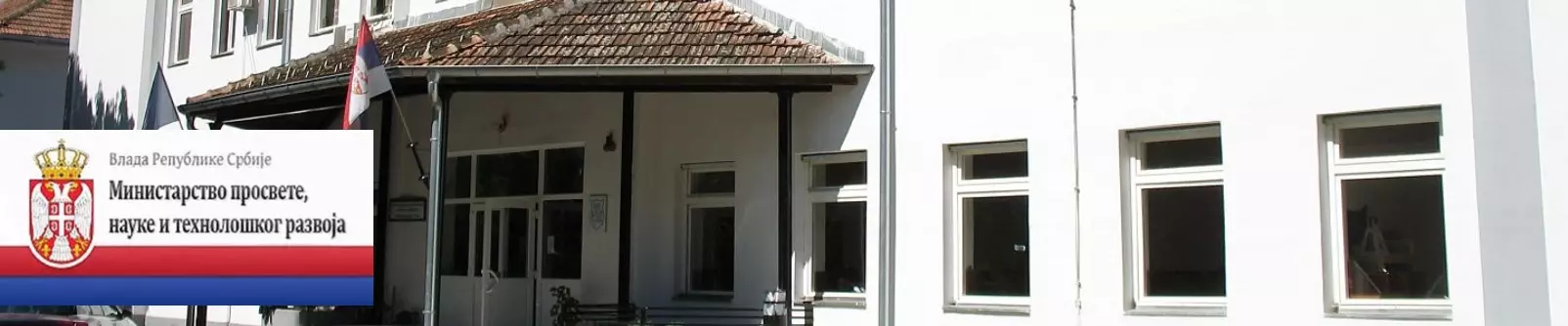 Poljoprivredno-veterinarska-škola-Rekovac6