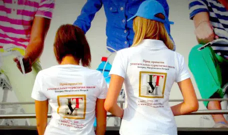 PrvaprivatnaškolazaturizamBeogradStariGrad1 PrvaprivatnaškolazaturizamBeogradStariGrad1