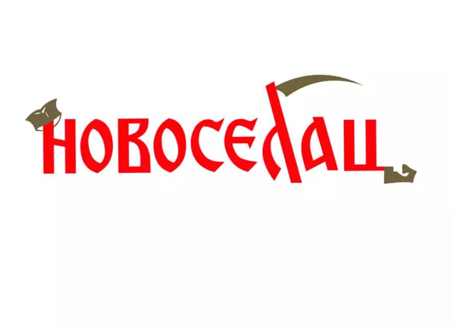 UDRUŽENJE GRAĐANA NOVOSELAC