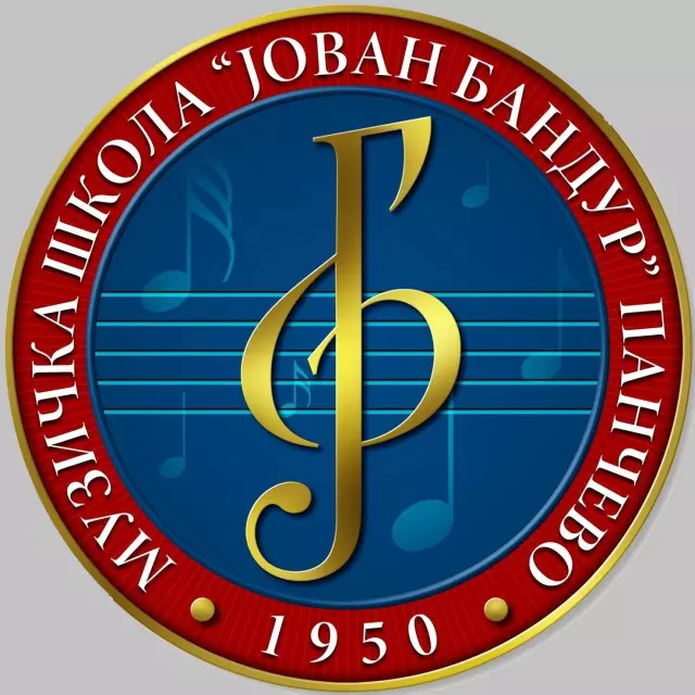 MUZIČKA ŠKOLA "JOVAN BANDUR"