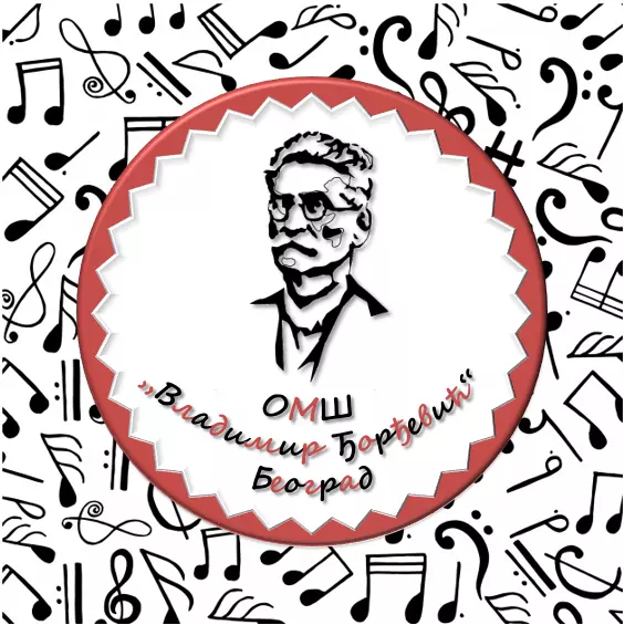 Osnovna muzička škola "Vladimir Đorđević"