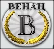  VENAC - PAUNOVIĆ ČAČAK