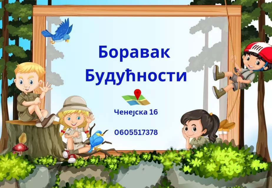 Produzeni boravak Boravak Budućnosti