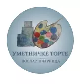 UMETNIČKE TORTE