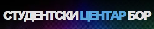 Studentski centar Bor