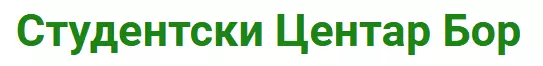 Studentski centar Bor