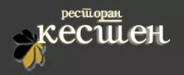 RESTORAN KESTEN