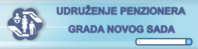 Udruženje Penzionera grada Novog Sada