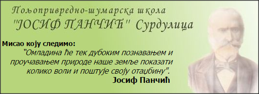 POLJOPRIVREDNO-ŠUMARSKA ŠKOLA "JOSIF PANČIĆ"